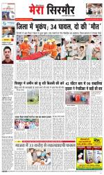 Divya Himachal Shimla+Mera Sirmour +Aastha 