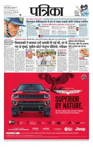 Gwalior Patrika