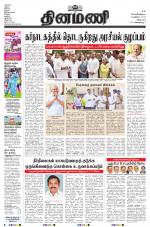 Dinamani - Puducherry