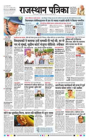 Delhi Edition E- paper