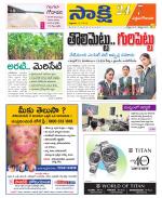 West Godavari District