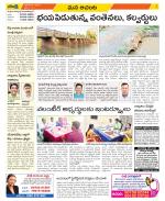 West Godavari Constituencies