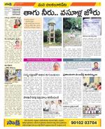 Guntur Amaravathi Constituencies