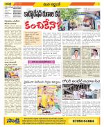 Prakasam Constituencies