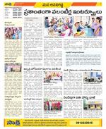 Vijayawada City Constituencies