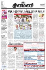 Dinamani - Dharmapuri