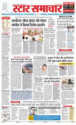 Star Samachar Satna