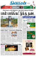 Madurai  Main 