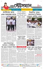 Dainik-Statesman