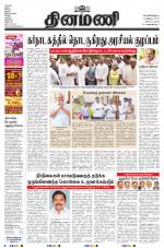 Dinamani - Nagapattinam