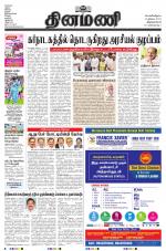 Dinamani -Tirunelveli