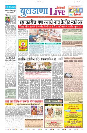 12th Jul Buldhana Live