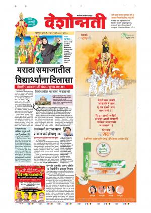 12th Jul Nagpur Main