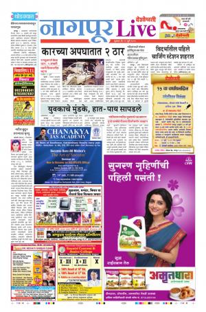 12th Jul Nagpur Live