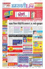 Amravati Live