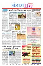 Bhandara Live