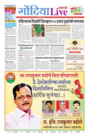 12th Jul Gondia Live