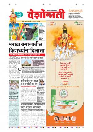 12th Jul Nandad Main