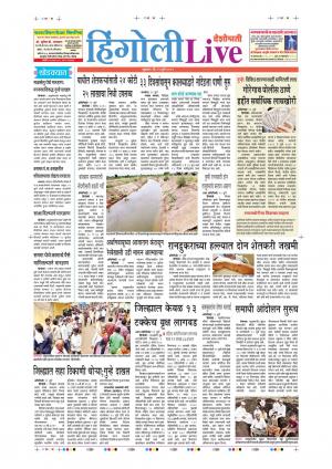 12th Jul Hingoli Live