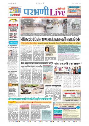 12th Jul Parbhani Live