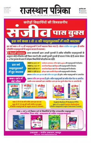 rajsamand edition