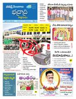 Bhadradri Kothagudem