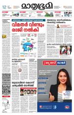 Kozhikode (includes Wayanad)