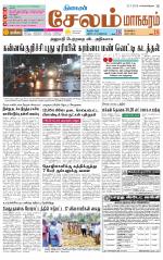 Managaram-Salem Supplement