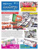 Mancherial