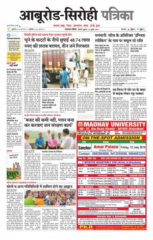 rajasthan patrika abu road