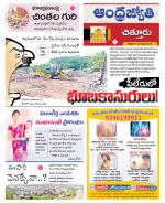 Chittoor District