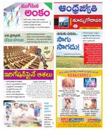 East Godavari District