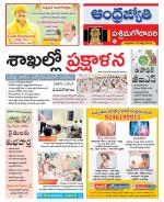 West Godavari District