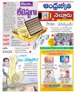 Nellore District