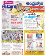 Nellore City