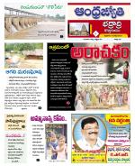 BHADRADRI KOTHAGUDEM