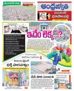 Jayashankar Bhupalpally