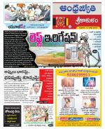 Vizianagaram
