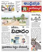 Nagarkurnool District