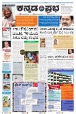 Kannada Prabha - Shimoga
