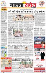 Sangrur / Barnala Savera - Old