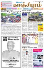 Kanchipuram-Chennai Supplement