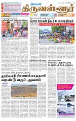 Tiruvellore-Chennai Supplement