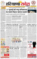 Haryana Savera