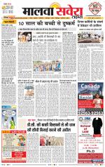 Firozpur / Fazilka Savera