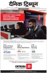 Dainik Tribune (Karnal Edition)