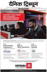 Dainik Tribune (Gurgaon Edition)