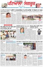 Punjabi Tribune (Patiala-Sangrur)