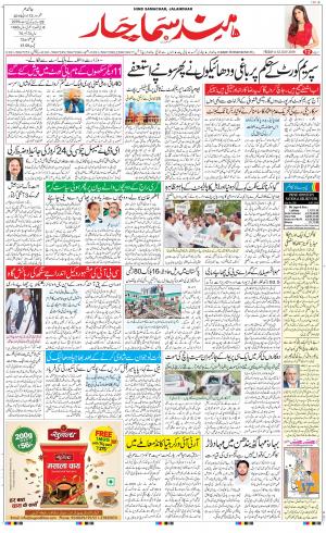 The Daily Hindsamachar Main