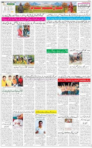 The Daily Hindsamachar Jammu